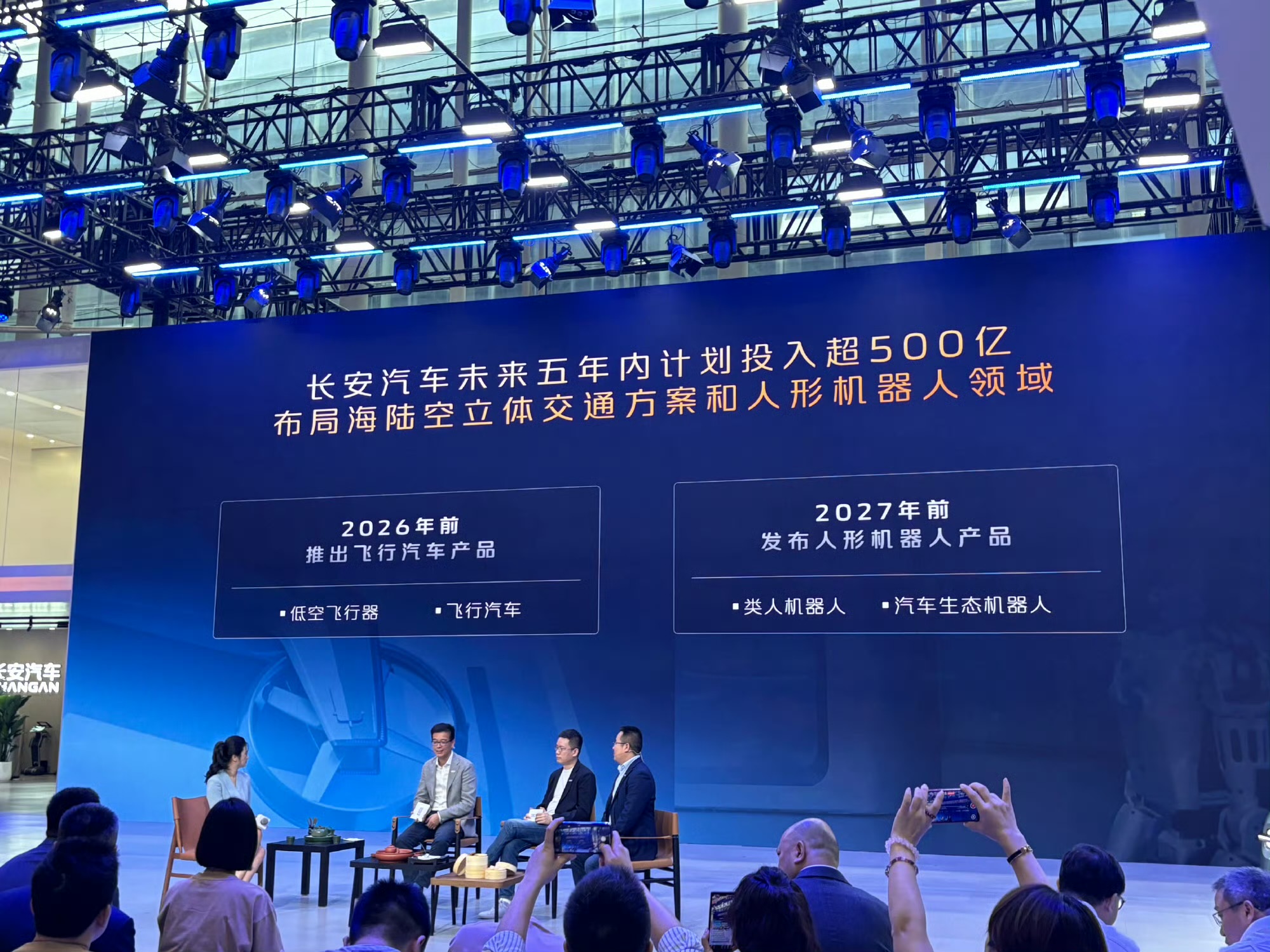 长安预计在2026年前推出飞行汽车，并布局海陆空立体交通云顶集团的解决方案(图1)