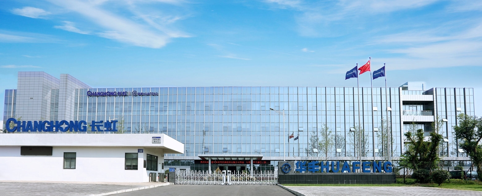 低空经济报：低空经济加速腾飞，长虹拓展“低空 ”应用新场景