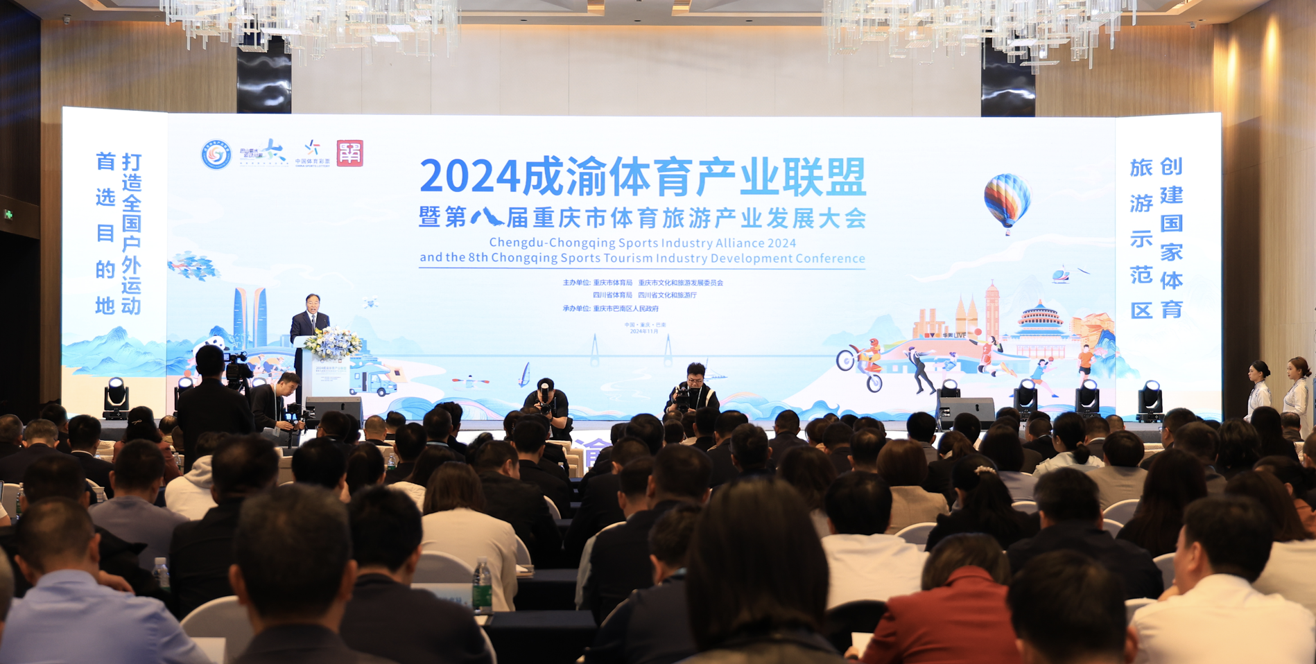 2024低空| 低空第八届重庆市体育旅游产业发展大会在巴南开