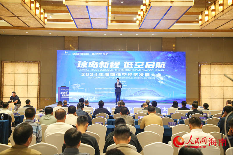 低空经济2024：2024年海南低空经济发展大会圆满举办