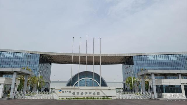 2024：抢占低空赛道 竞逐“天空之城” 武汉低空经济产业园
