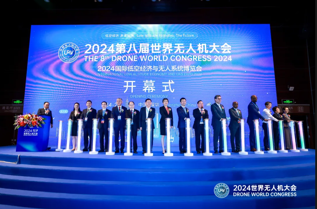 低空经济网| 2024第八届世界无人机大会深圳开幕，中国ao