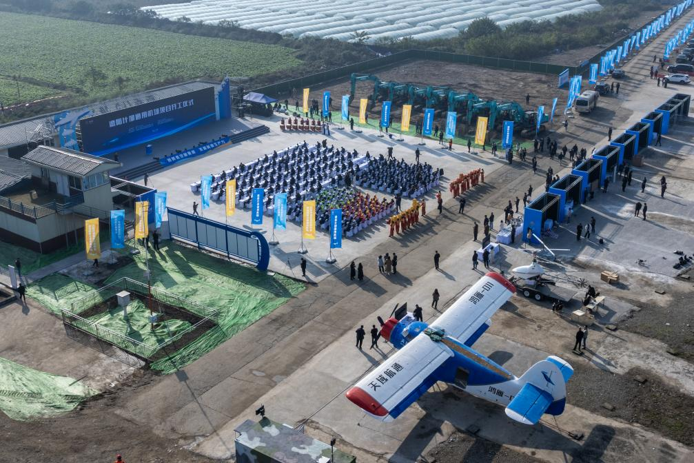 低空经济网： 奋力打造西部低空经济发展新高地