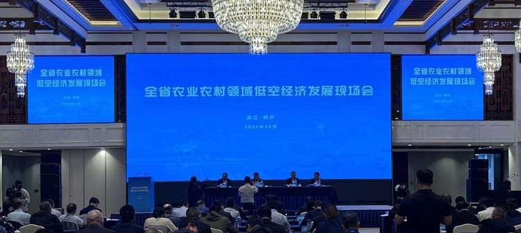 无人机运货、低空旅游……浙江探索“低空 农业”发展新模式